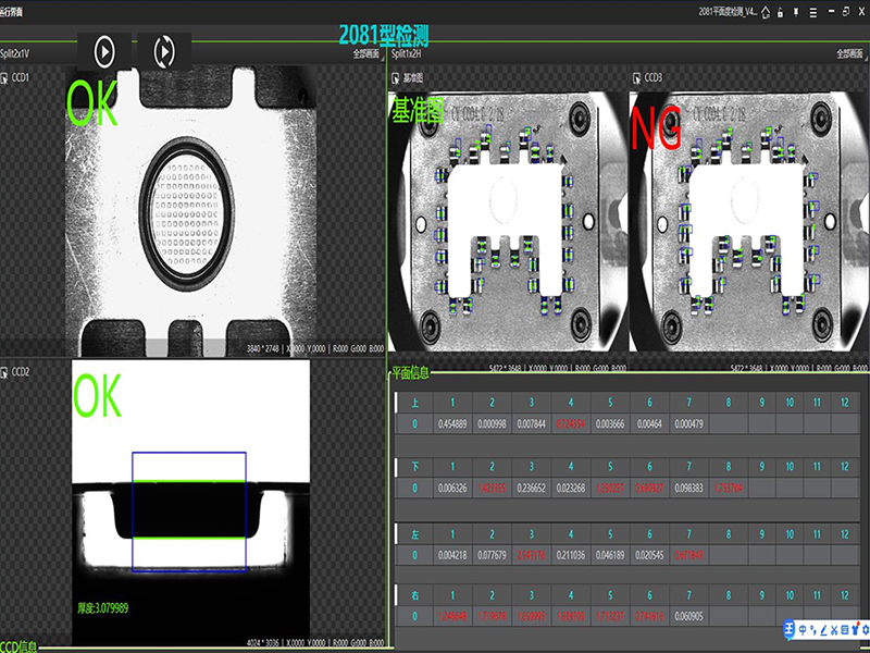 2D视觉-新能源转接片产品
